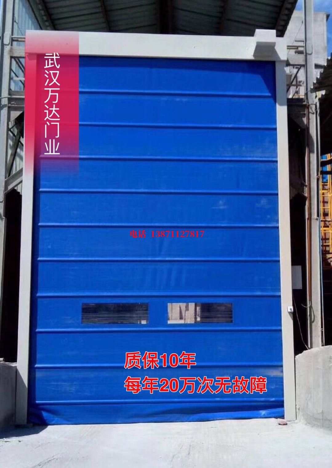 阜龙乡防爆卷帘门_COPY